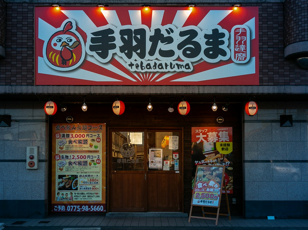 子育て中のファミリーも気軽に足を運べる居酒屋