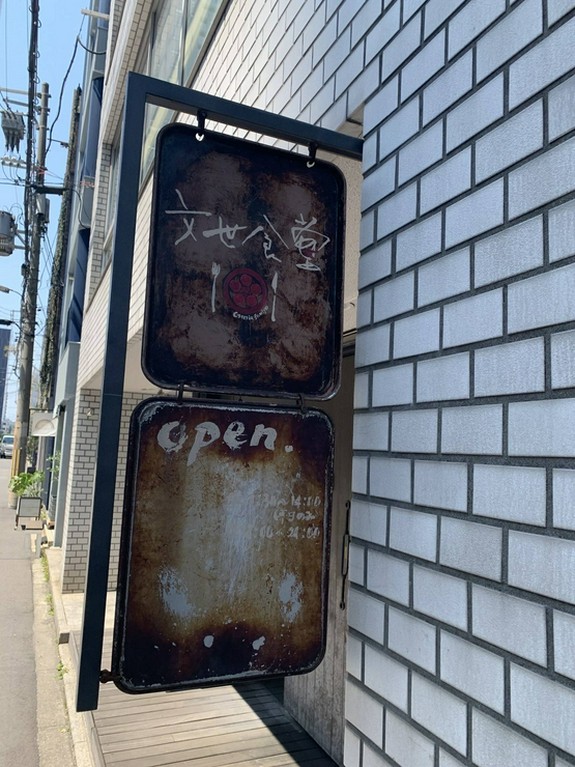 コロナによる感染拡大防止の為衛生対策の再徹底をしております。