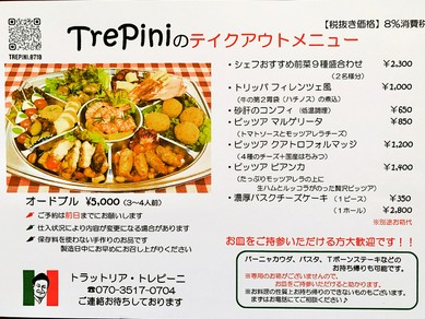市原市のイタリアン フレンチがおすすめグルメ人気店 ヒトサラ