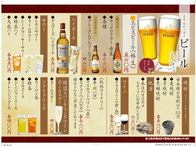 秋保ワイナリーのワインを常備