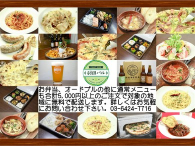 ピッツァ、パスタ、アヒージョ等