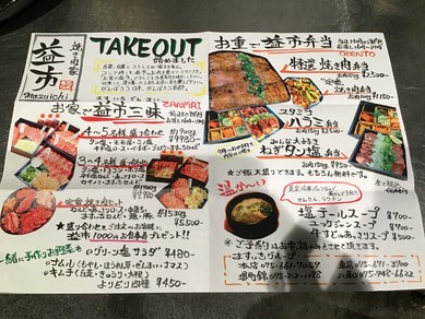 京都市南区の焼肉がおすすめグルメ人気店 ヒトサラ