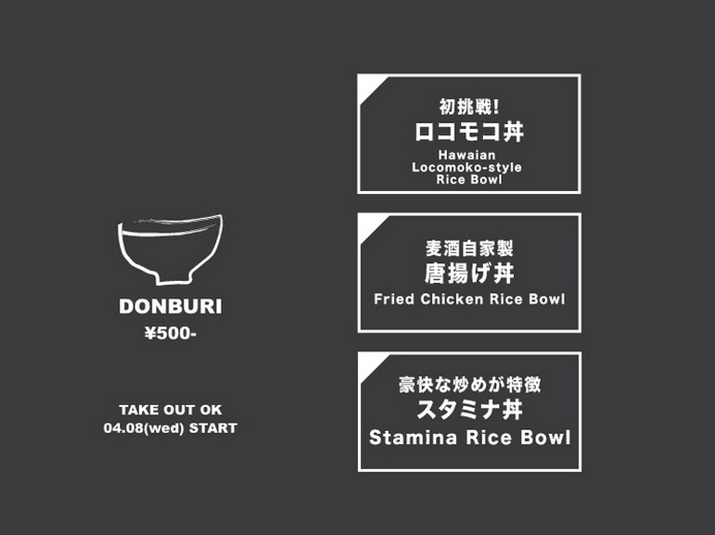 【ランチタイム限定】DONBURI(丼)3種