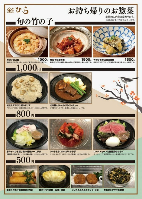 テイクアウトあり