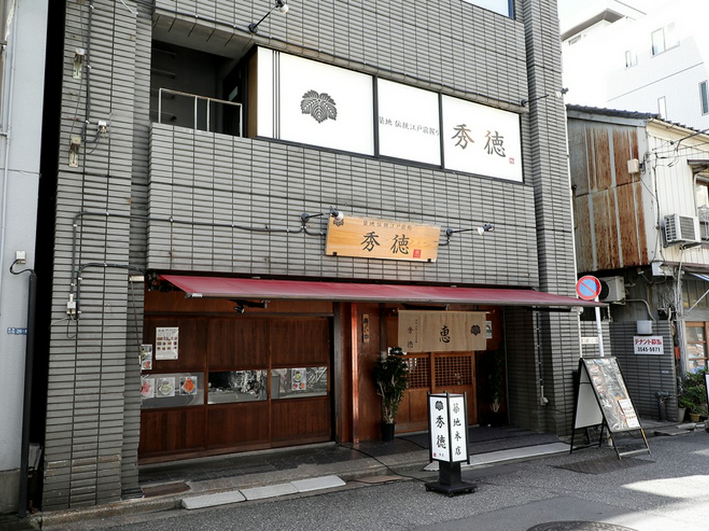 2012年創業【秀徳元祖】に続き、2018年【秀徳本店　恵】を開店