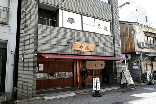 2012年創業【秀徳元祖】に続き、2018年【秀徳本店　恵】を開店