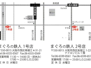 安全を心がけた営業をしております