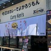 カレーケンズ 博多駅南店 博多駅周辺 カレー のグルメ情報 ヒトサラ