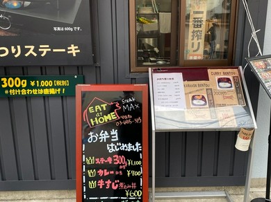 テイクアウト承っております