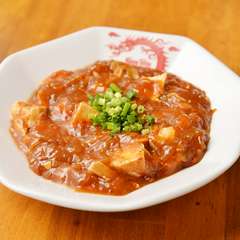 麻婆豆腐