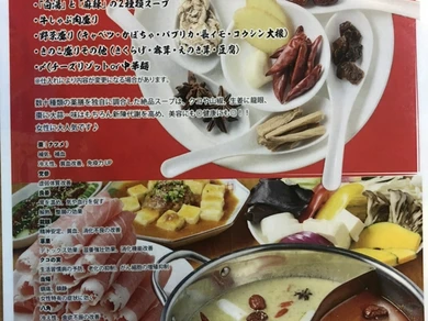 ももてつ牛しゃぶ薬膳鍋コース