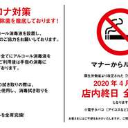 きいろのコロナ対策