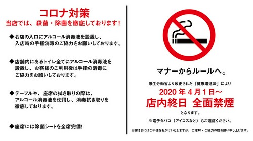 きいろのコロナ対策