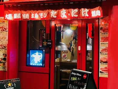 高円寺 阿佐ヶ谷で女子会におすすめの雰囲気がよくて居心地がいいお店 女子会におすすめのお店 ヒトサラ