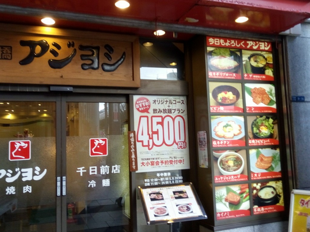 外観