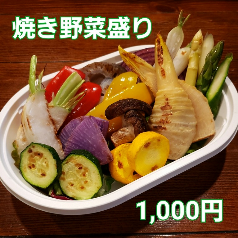 旬のお野菜鉄板焼き盛合せ
