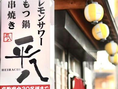 高崎の居酒屋がおすすめのグルメ人気店 ヒトサラ