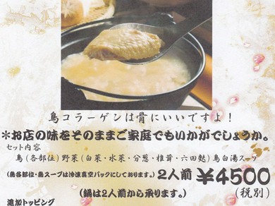 テイクアウトご用意いたします