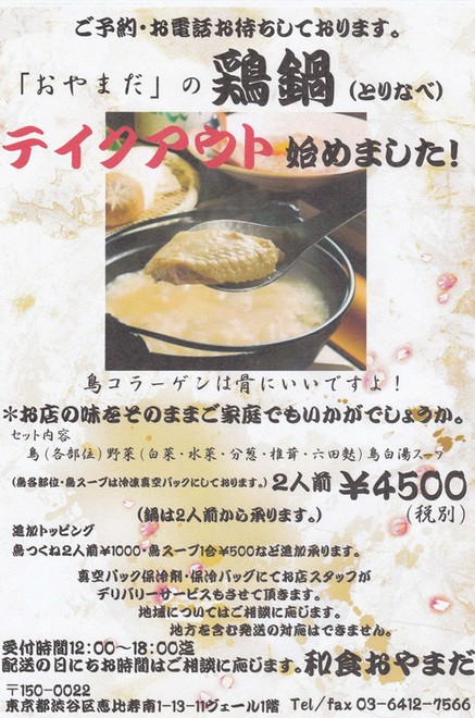 テイクアウトあり