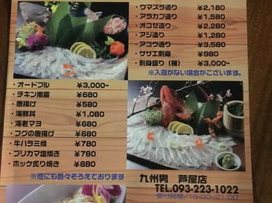 遠賀郡芦屋町のおすすめグルメ人気店 ヒトサラ