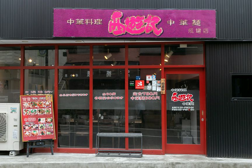 外観