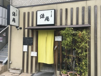 溝の口 たまプラーザ 青葉台の鮨 寿司がおすすめのグルメ人気店 ヒトサラ