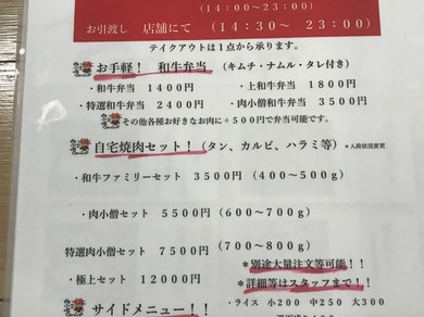 テイクアウトのご案内