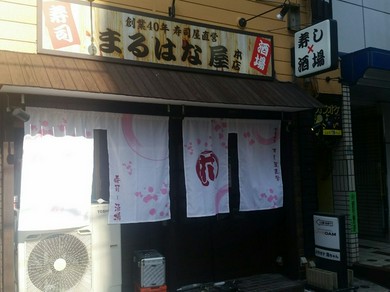 西新井の居酒屋がおすすめのグルメ人気店 ヒトサラ