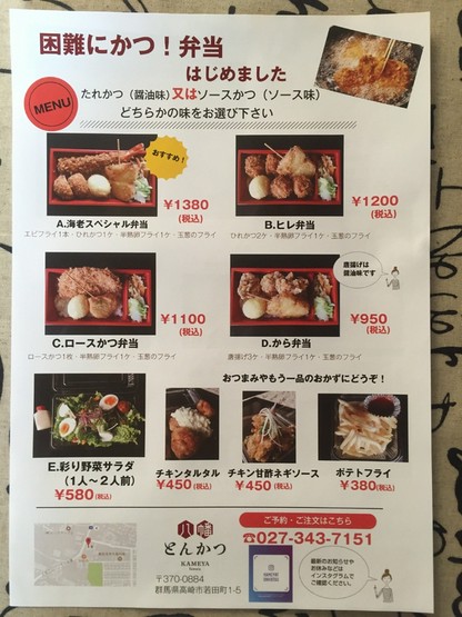 八幡とんかつ かめや 高崎 とんかつ のグルメ情報 ヒトサラ