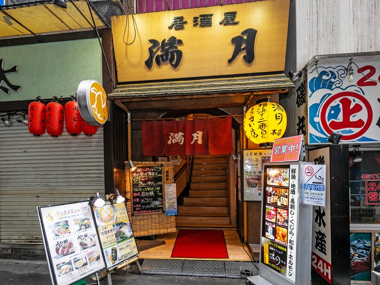 漁師ダイニング 満月 横浜本店 横浜駅 居酒屋 写真 ヒトサラ