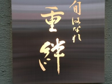 新型コロナウィルスに対する衛生対策と予防に取り組んでいます