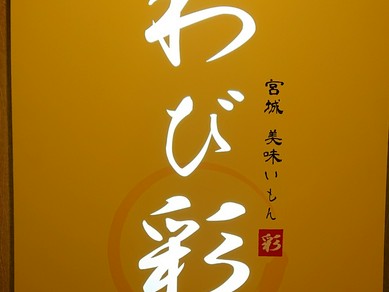 新型コロナウィルスに対する衛生対策と予防に取り組んでいます