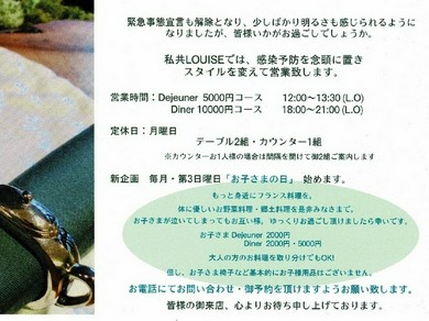 新型コロナウィルスに対する衛生対策と予防に取り組んでいます