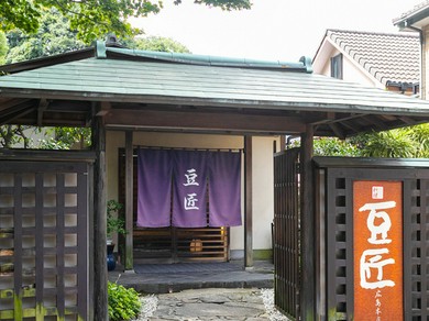 「比治山下停留場」から228m南下した先にある【豆匠 広島本店】