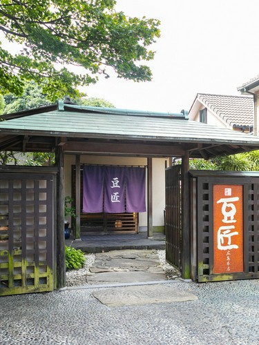 「比治山下停留場」から228m南下した先にある【豆匠 広島本店】