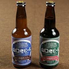 クラフトビール含む、山口県産の地ビール2種類以上