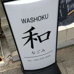 こだわりの料理に合わせて美味しい日本酒やお酒をお楽しみ下さい