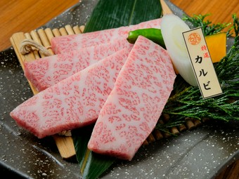 迫力の大きめカット。ジューシーな脂のおいしさをたっぷりと堪能『特選　カルビ』