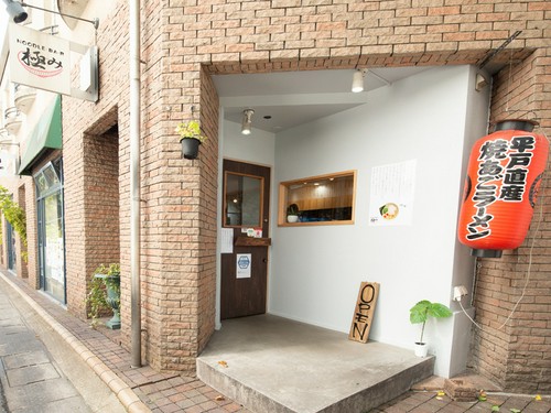 地下鉄「赤坂駅」6番出口から徒歩5分