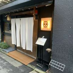 神楽坂の裏路地に佇む一軒家