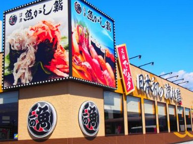菊川市のおすすめグルメ人気店 ヒトサラ
