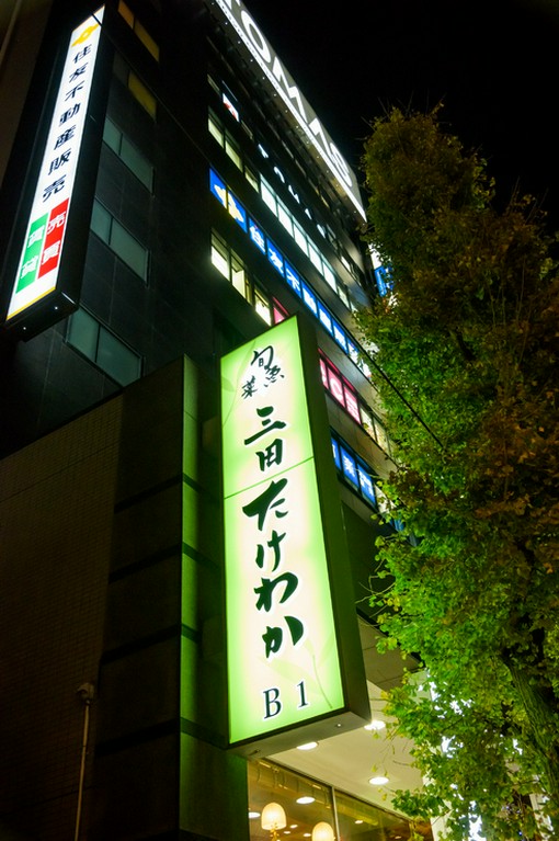 最大50名様まで貸し切りの利用も可能