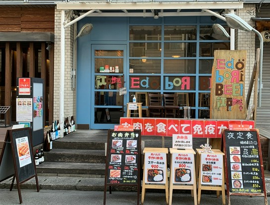 江戸堀beef 肥後橋 居酒屋 のグルメ情報 ヒトサラ