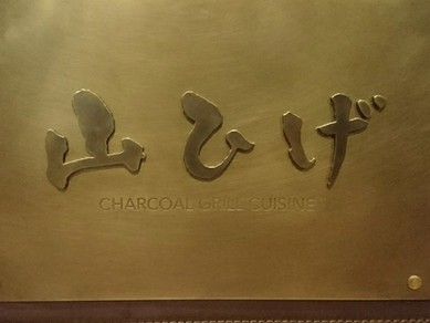 新型コロナウィルスに対する衛生対策と予防に取り組んでいます