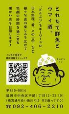 돈부리 주점 돈돈