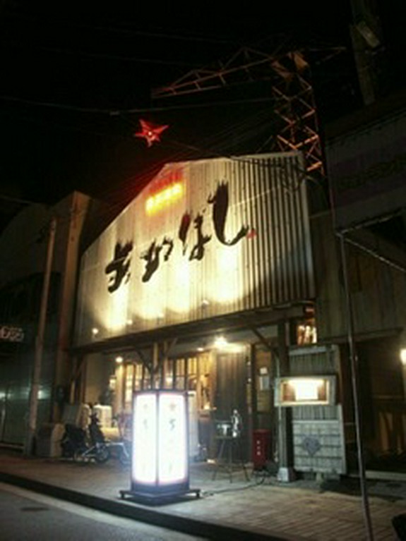 鮮度抜群のお造りは日替わりでご用意しております。