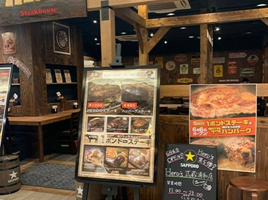 浦和のステーキがおすすめのグルメ人気店 ヒトサラ