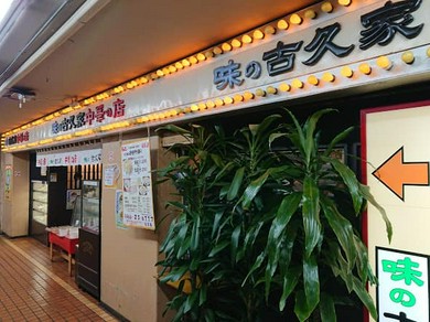 藤沢 辻堂の中華がおすすめのグルメ人気店 ヒトサラ