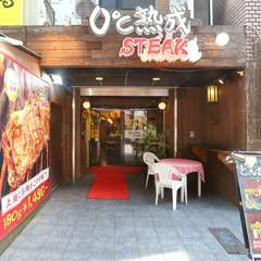 熟成肉が魅せるインパクト。その“圧倒的な旨み”を堪能できる店