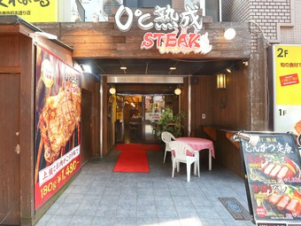 熟成肉が魅せるインパクト。その“圧倒的な旨み”を堪能できる店